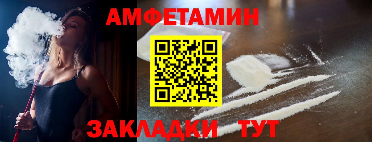 Биробиджан  Amphetamine 98%  Вход с VPN 