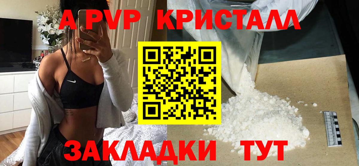 Альфа ПВП СК Биробиджан