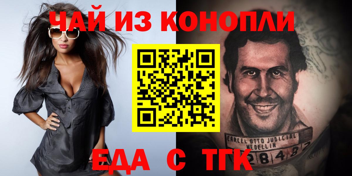 Печенье с ТГК конопля  Вход с VPN  Биробиджан 