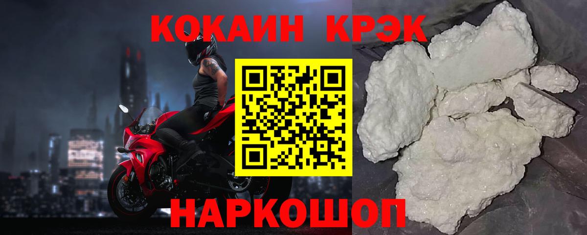 COCAIN  COCAIN Боливия  как найти   Вход с VPN  Биробиджан  Cocaine 97% 