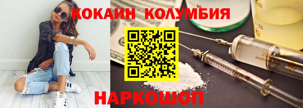 КОКАИН Fish Scale Биробиджан