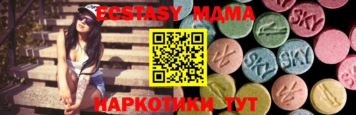 ЭКСТАЗИ 280мг Биробиджан