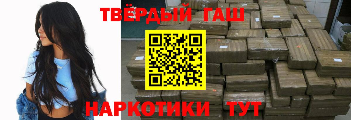 ГАШИШ ice o lator Биробиджан