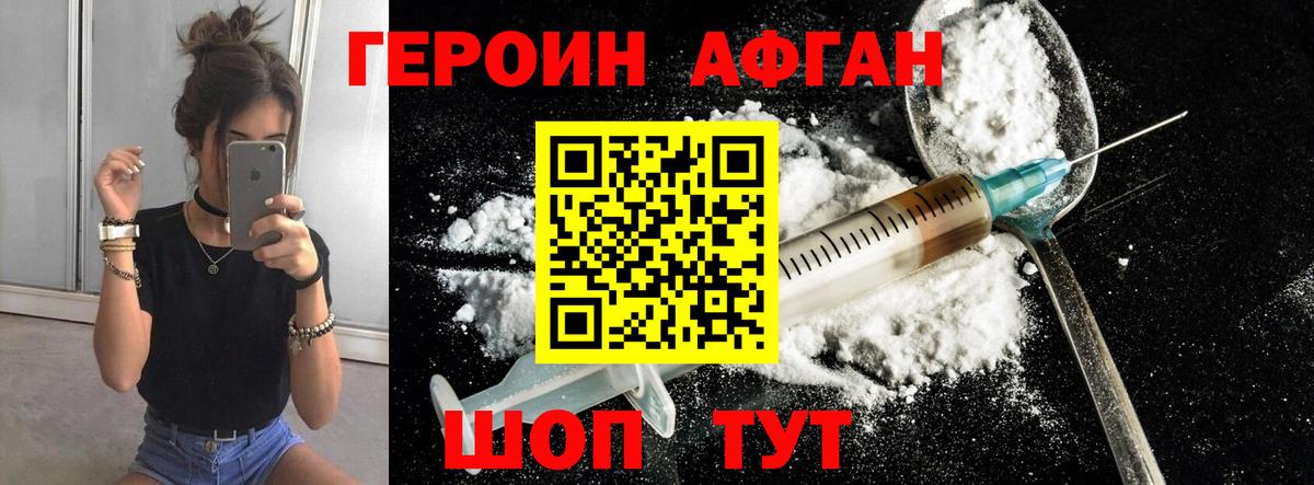 Героин белый  Героин  Биробиджан  Вход с VPN 