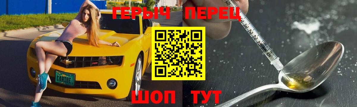 Героин афганец Биробиджан