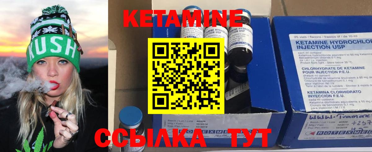 КЕТАМИН ketamine  Кетамин VHQ  Вход с VPN  Биробиджан 