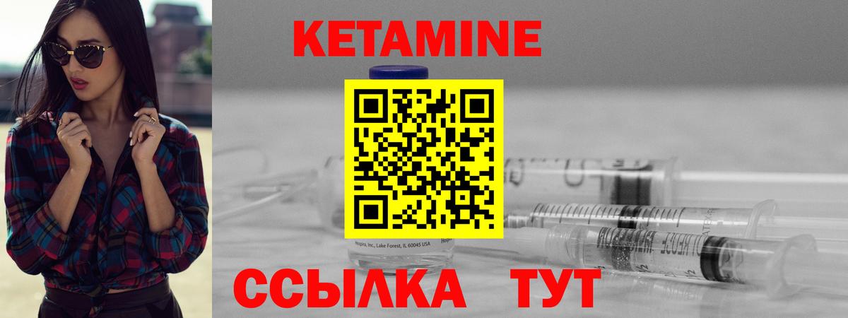 КЕТАМИН VHQ Биробиджан