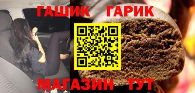 гашик Краснознаменск