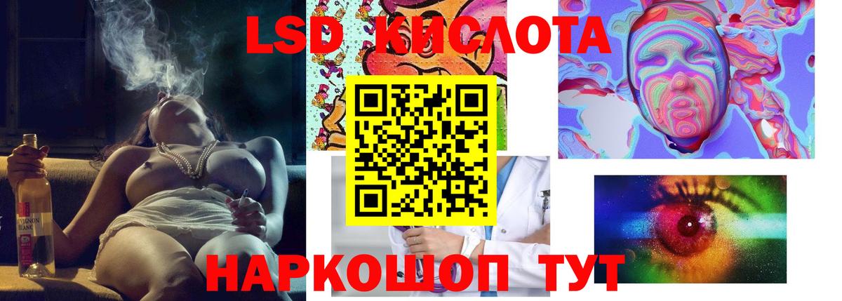 LSD-25 экстази ecstasy Биробиджан