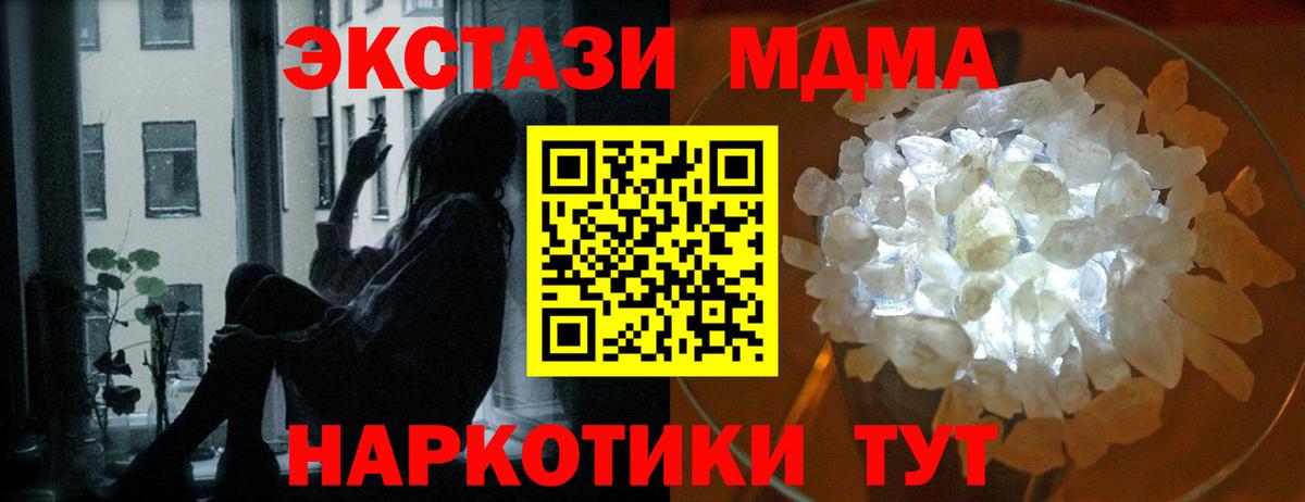 МДМА crystal Биробиджан
