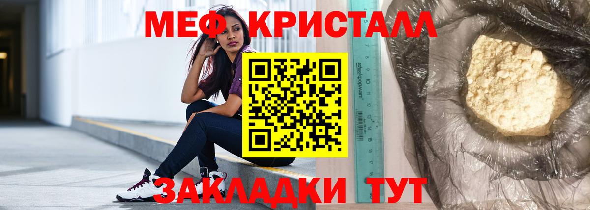 МЯУ-МЯУ VHQ  Меф 4 MMC  МЯУ-МЯУ  Вход с VPN  Биробиджан 
