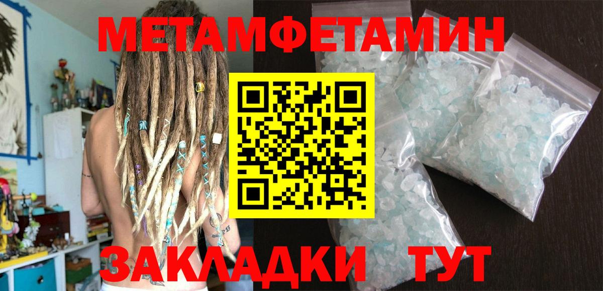 МЕТАМФЕТАМИН Декстрометамфетамин 99.9% Биробиджан