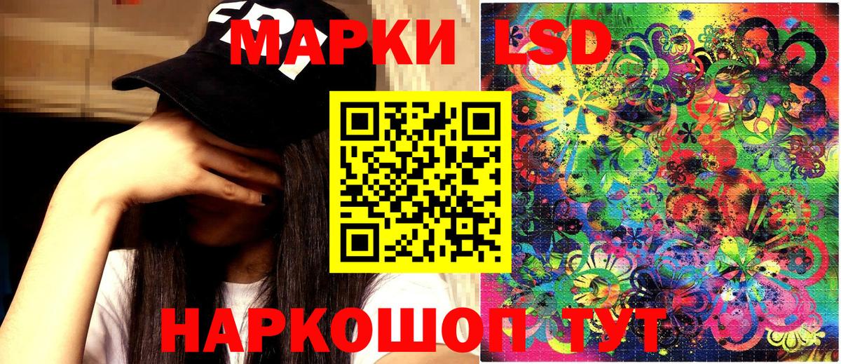 Марки 25I-NBOMe 1,5мг Биробиджан