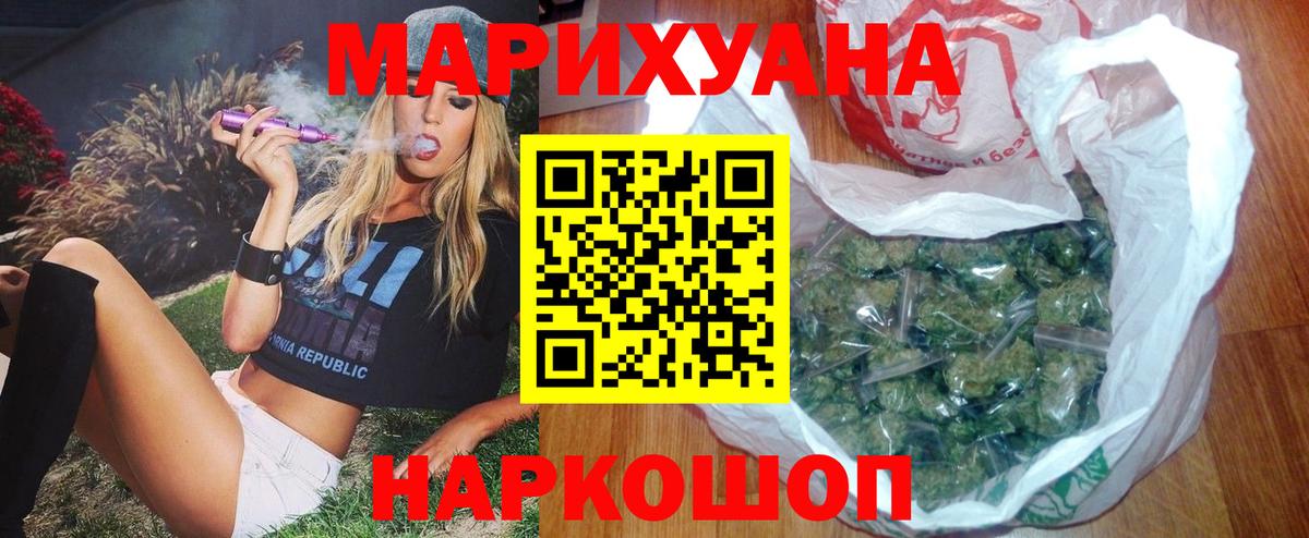 Биробиджан  Конопля сатива  Марихуана сатива  Вход с VPN 